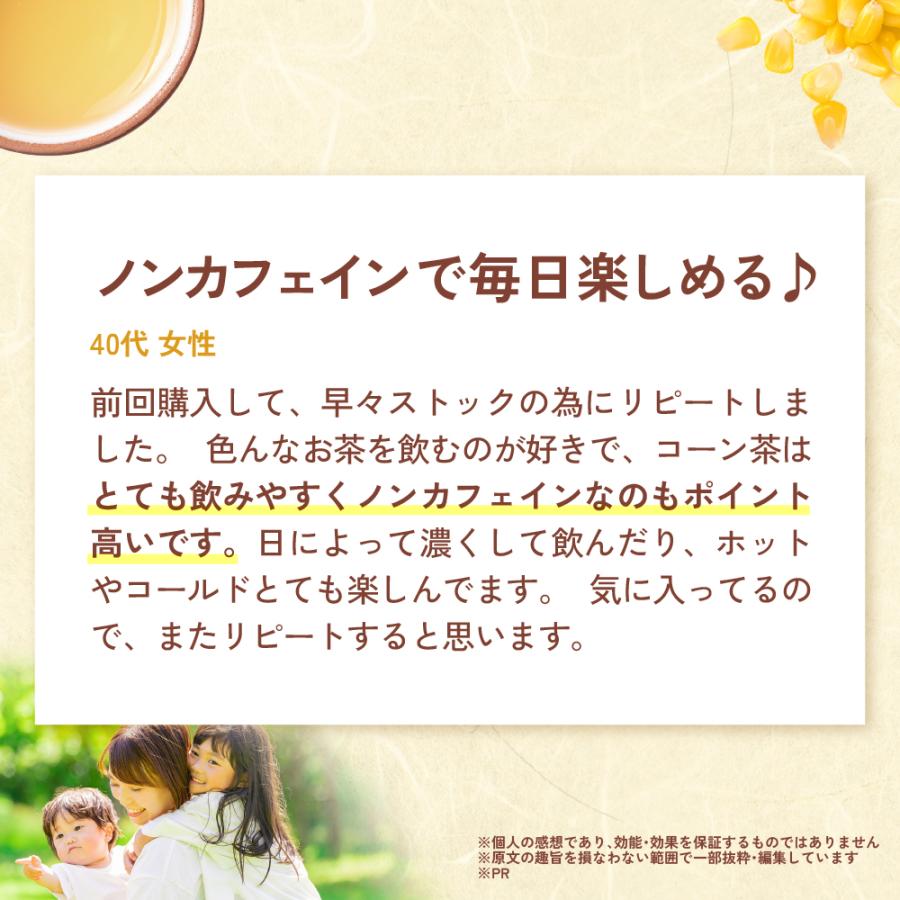 国産 コーン茶 40包 ティーバッグ 北海道産 とうもろこし茶 ノンカフェイン とうもろこしのひげ茶  お茶 健康茶 無添加 残留農薬検査済み | 温活農園 | 15