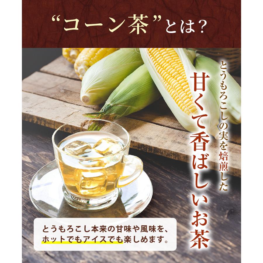 国産 コーン茶 40包 ティーバッグ 北海道産 とうもろこし茶 ノンカフェイン とうもろこしのひげ茶  お茶 健康茶 無添加 残留農薬検査済み | 温活農園 | 03