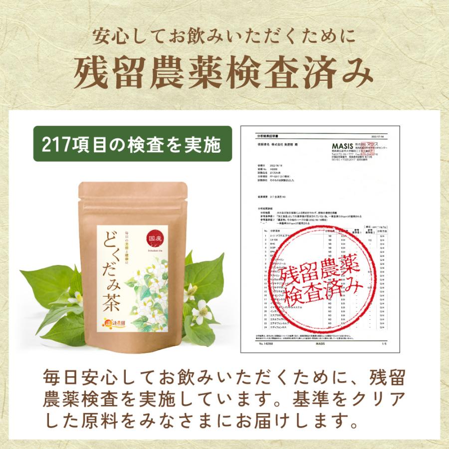 温活農園 どくだみ茶【ブランド累計60万袋】国産 ティーバッグ (3g×40
