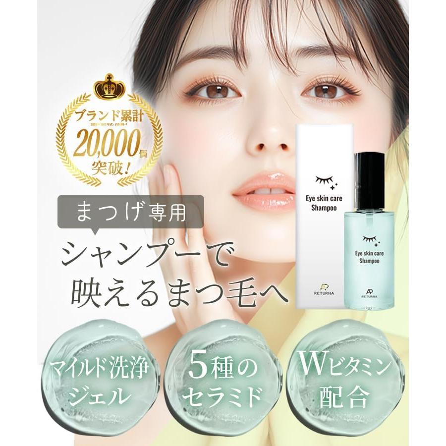 アイシャンプー【ブランド累計100万本】まつ毛専用シャンプー セラミド