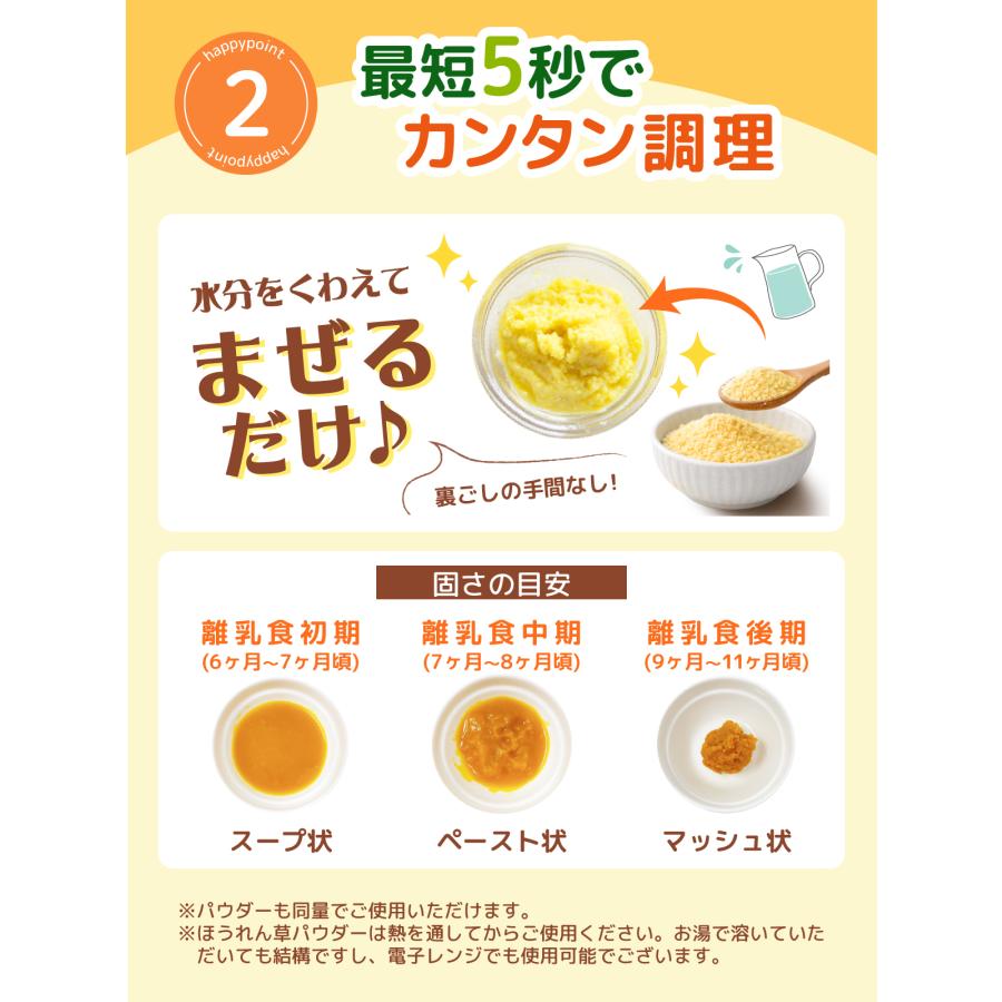 離乳食【ブランド累計32万袋】野菜フレーク 4袋セット (ほうれん草 じゃがいも スイートコーン かぼちゃ)  ベビーフード 6ヶ月 7ヶ月【乳児用規格適用食品】 | ママセレクト | 05