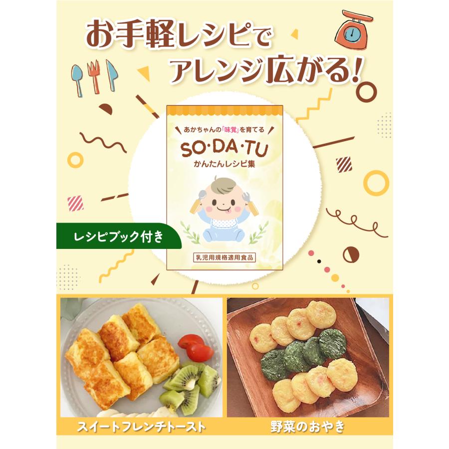離乳食【ブランド累計32万袋】野菜フレーク 4袋セット (ほうれん草 じゃがいも スイートコーン かぼちゃ)  ベビーフード 6ヶ月 7ヶ月【乳児用規格適用食品】 | ママセレクト | 06