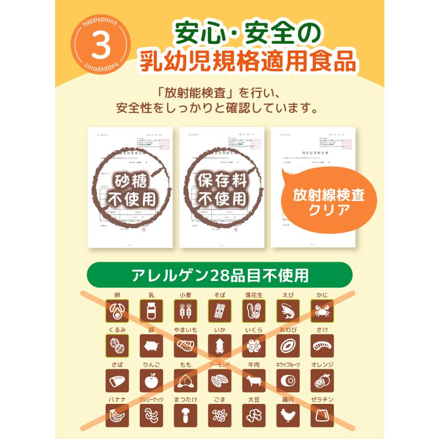 離乳食【ブランド累計32万袋】野菜フレーク 4袋セット (ほうれん草 じゃがいも スイートコーン かぼちゃ)  ベビーフード 6ヶ月 7ヶ月【乳児用規格適用食品】 | ママセレクト | 07
