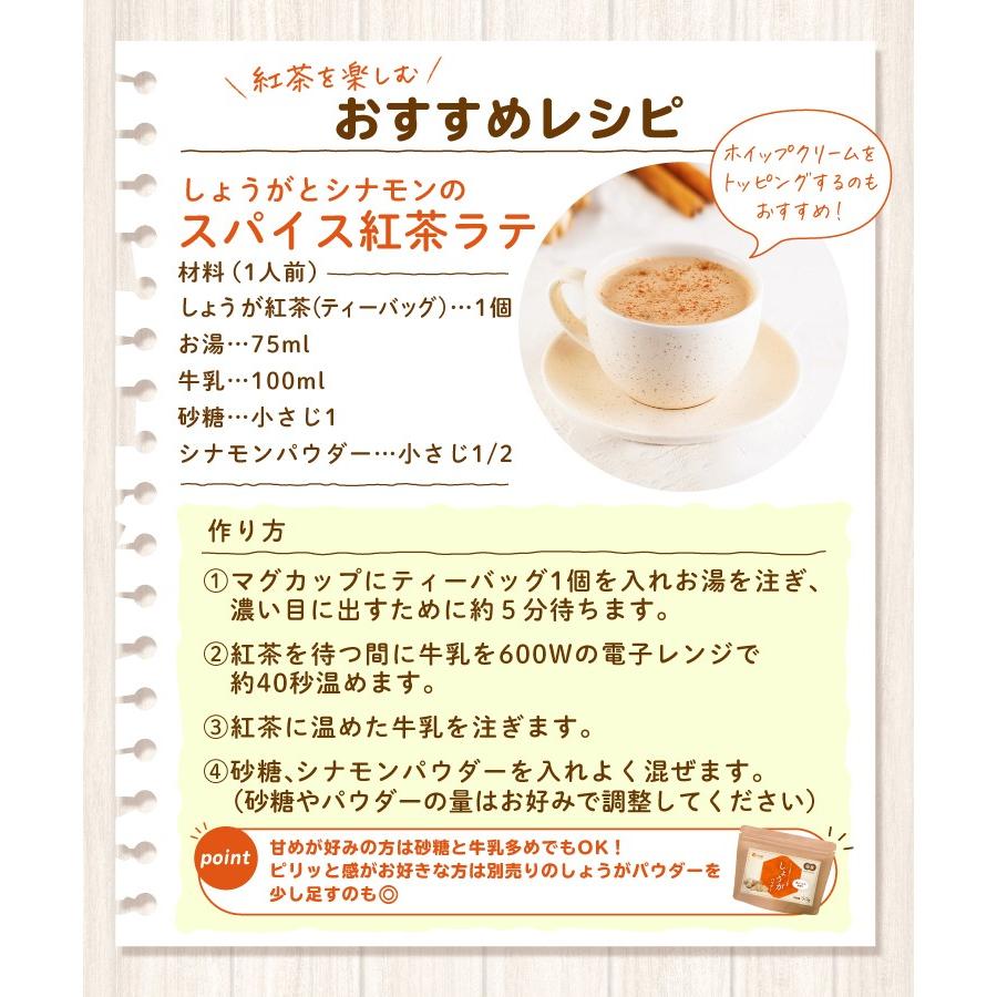 しょうが紅茶【まとめ割2袋セット】しょうが湯 国内製造 ティーバッグ (2g×25包) ショウガ紅茶 生姜紅茶 生姜茶 ジンジャーティー お茶 | 温活農園 | 07
