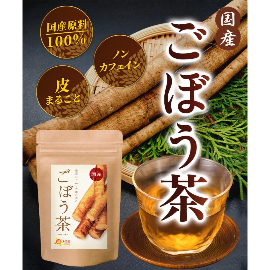 公式 温活農園 ごぼう茶 国産 ゴボウ茶 2g×40包 ティーバッグ ゴボウ 美容茶 食物繊維 イヌリン お茶 健康茶 ノンカフェイン 送料無料｜mamaselect｜12