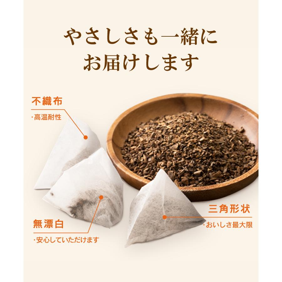 公式 温活農園 ごぼう茶 国産 ゴボウ茶 2g×40包 ティーバッグ ゴボウ 美容茶 食物繊維 イヌリン お茶 健康茶 ノンカフェイン 送料無料｜mamaselect｜05