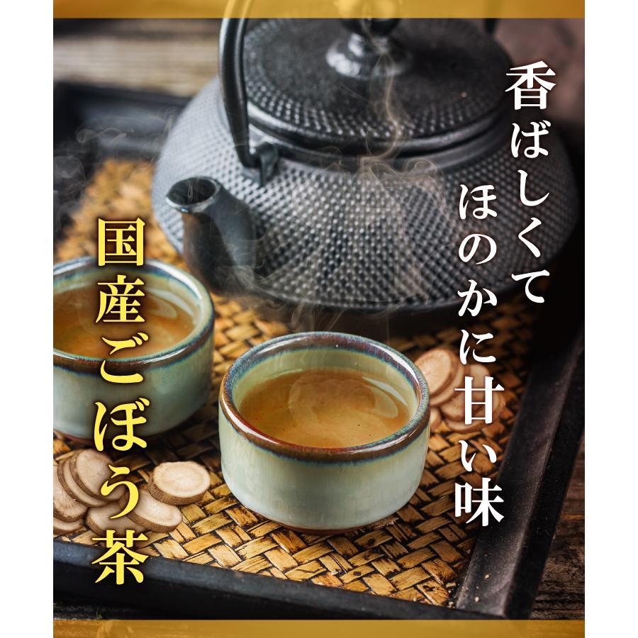 公式 温活農園 ごぼう茶 国産 ゴボウ茶 2g×40包  ティーバッグ おトクな2袋セットゴボウ 美容茶 食物繊維 イヌリン お茶 健康茶 ノンカフェイン 送料無料｜mamaselect｜10