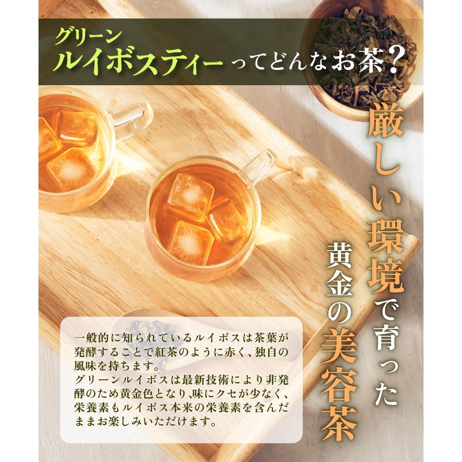温活農園 グリーンルイボスティー【ブランド累計60万袋】ルイボス