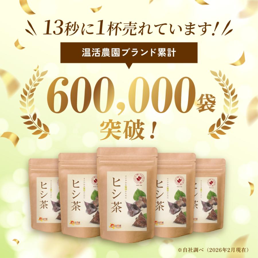 温活農園 ヒシ茶 国内製造 ティーバッグ (2g×30包) 菱茶 ひし茶 お茶