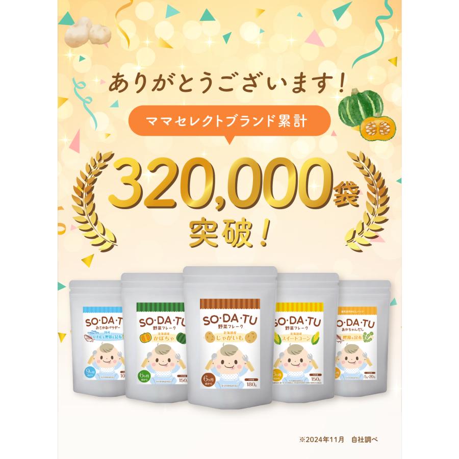 ママセレクト 【訳アリ特価】離乳食【ブランド累計32万袋】ほうれん草