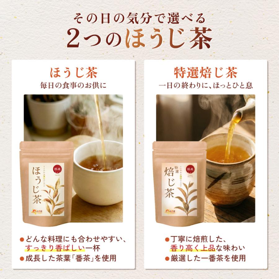 温活農園 ほうじ茶 国産 ティーバッグ (5g×50包) 焙じ茶 ホウジ茶