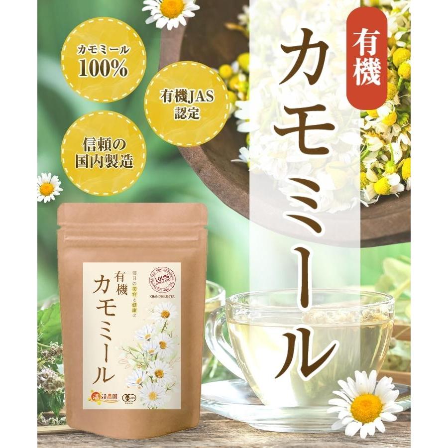 温活農園 カモミールティー 有機JAS【ブランド累計50万袋】国内製造