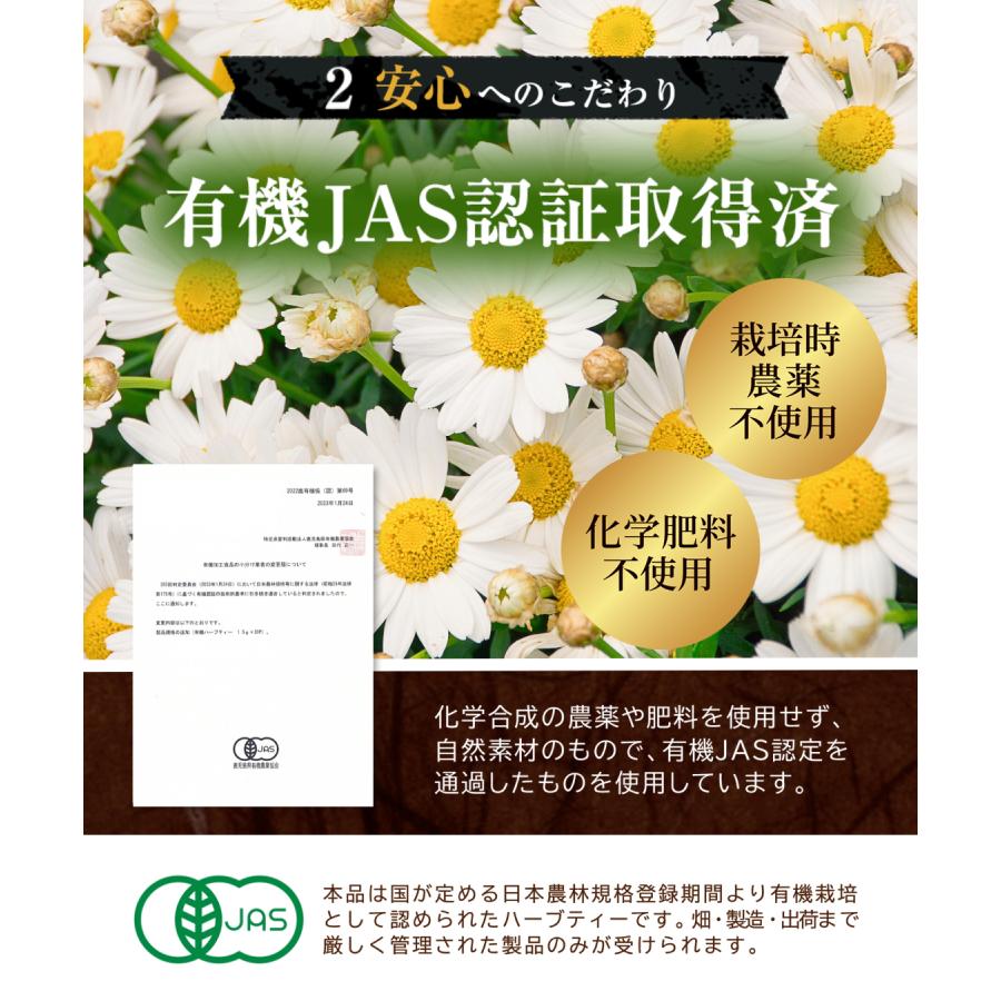 温活農園 カモミールティー 有機JAS【ブランド累計50万袋】国内製造