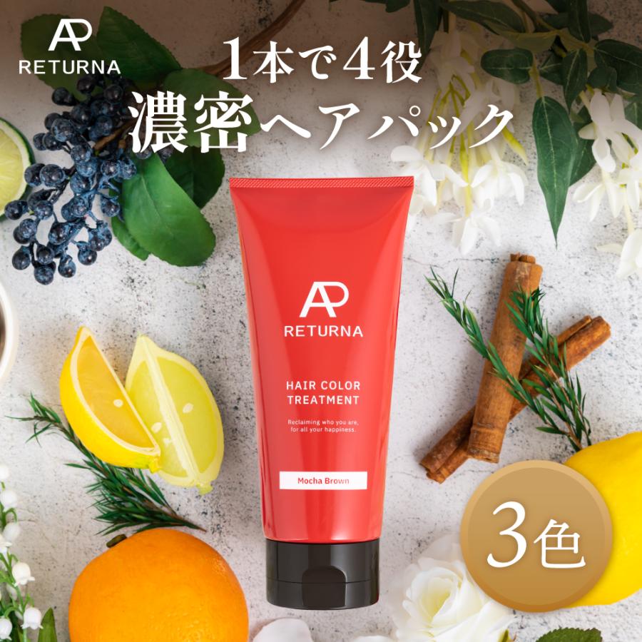 ママセレクト 白髪染め トリートメント ダークブラウン カラー