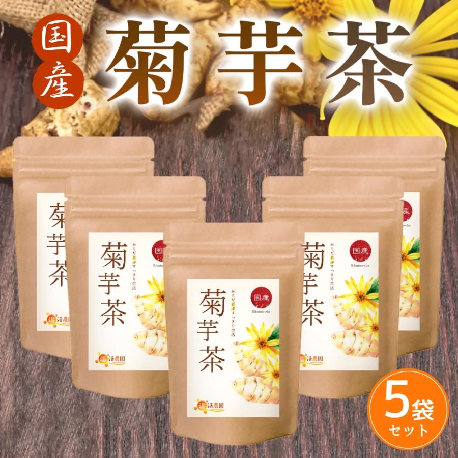 菊芋茶 国産 2.5g×30包 (お得な5袋セット) ティーバッグ ノンカフェイン キクイモ きくいもちゃ お茶 健康茶 ママセレクト 送料無料 :kikuimo-5:ママセレクト - 通販 - Yahoo!ショッピング 菊芋茶 国産 2.5g×30包 (お得な5袋セット) ティーバッグ ノンカフェイン キクイモ きくいもちゃ お茶 健康茶 ママセレクト 送料無料 :kikuimo-5:ママセレクト - 通販 - Yahoo!ショッピング