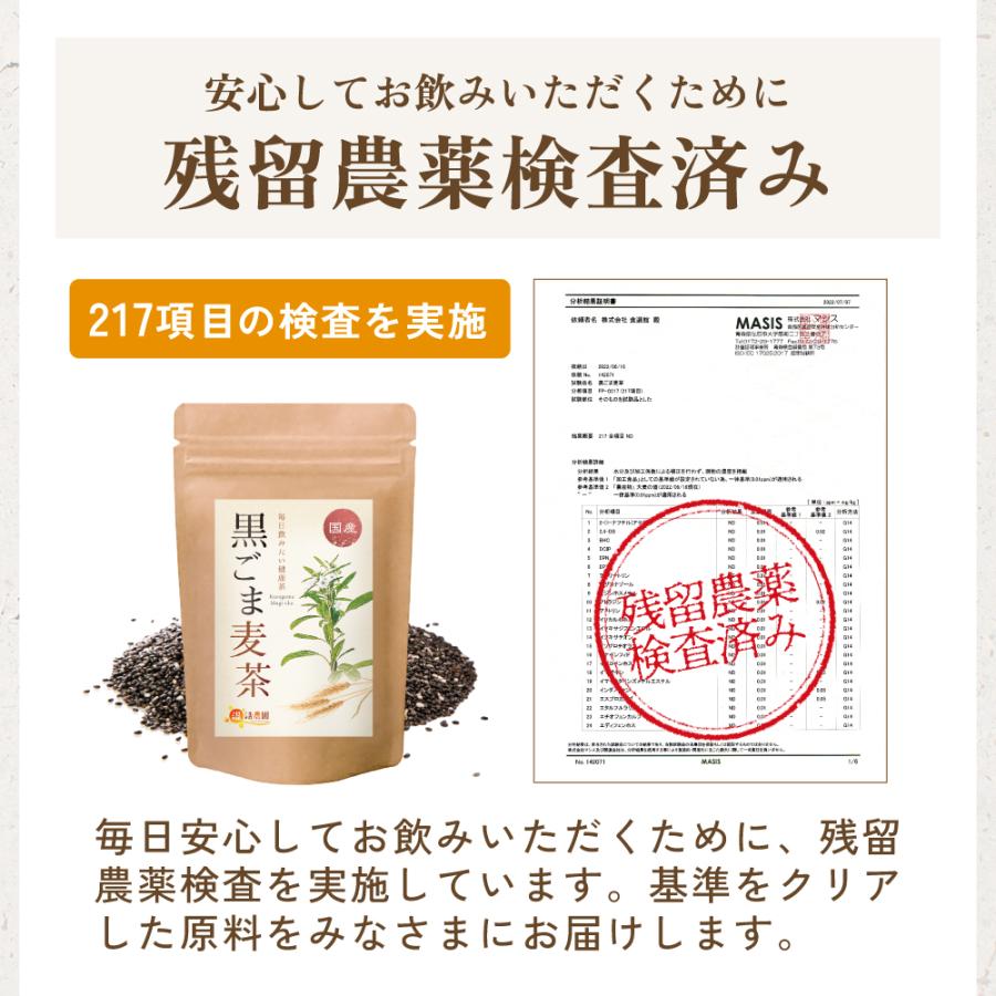 黒胡麻麦茶 国産 ティーバッグ (5g×50包) 胡麻麦茶 黒ごま麦茶 ノンカフェイン お茶 ハーブティー 健康茶 | 温活農園 | 11