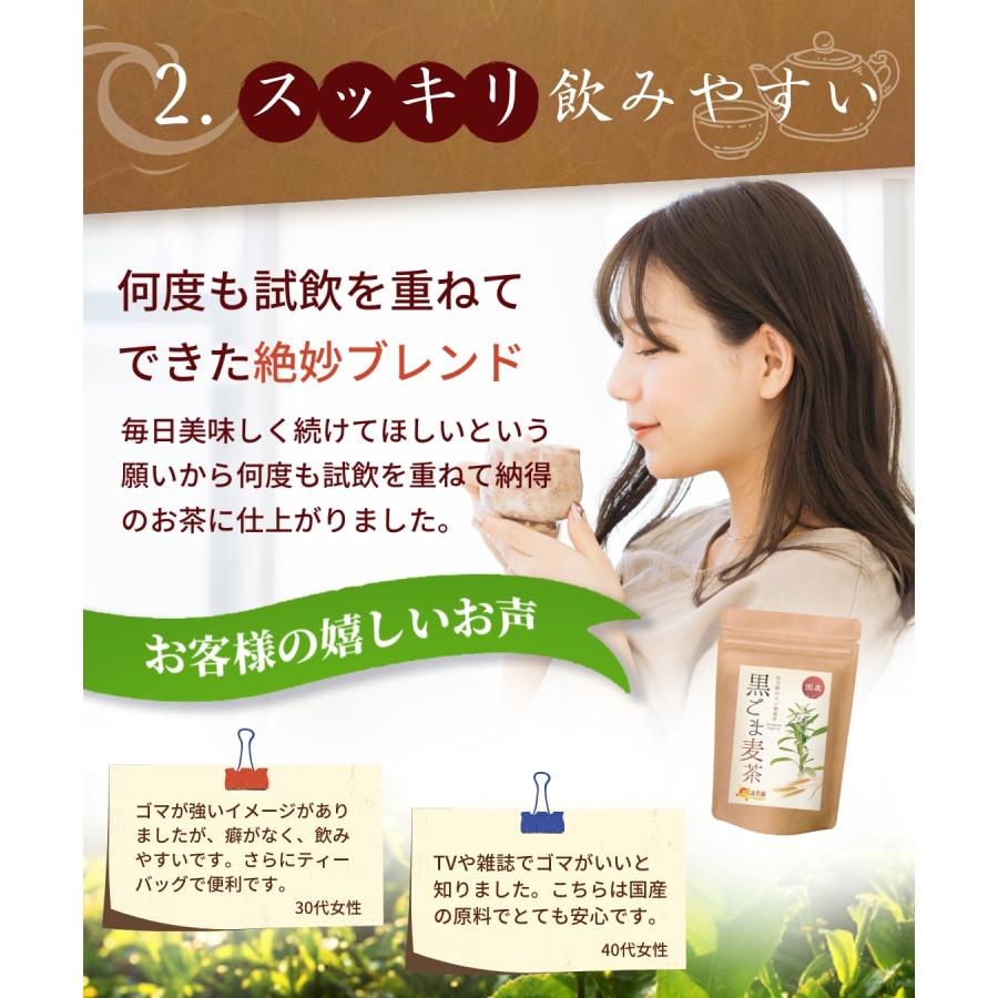 黒胡麻麦茶 国産 ティーバッグ (5g×50包) 胡麻麦茶 黒ごま麦茶 ノンカフェイン お茶 ハーブティー 健康茶 | 温活農園 | 08
