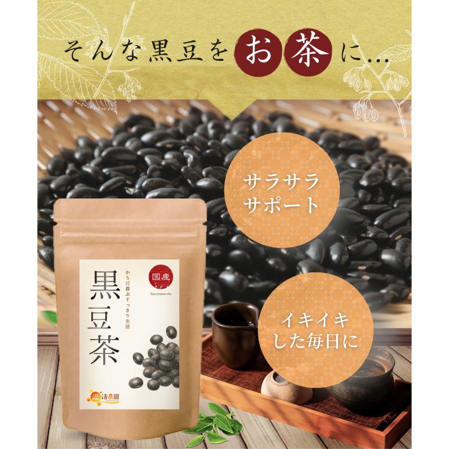 温活農園 黒豆茶【ブランド累計50万袋】国産 ティーバッグ (5g×40包