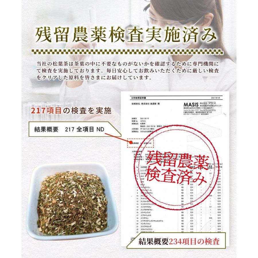 温活農園 松葉茶【ブランド累計60万袋】国産 ティーバッグ (1g×45包