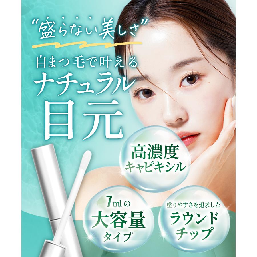 まつ毛のケミカルとケア　jumj本 新標準！JUMIメソッドで学ぶ まつ毛のケミカルとケア ～パーマ