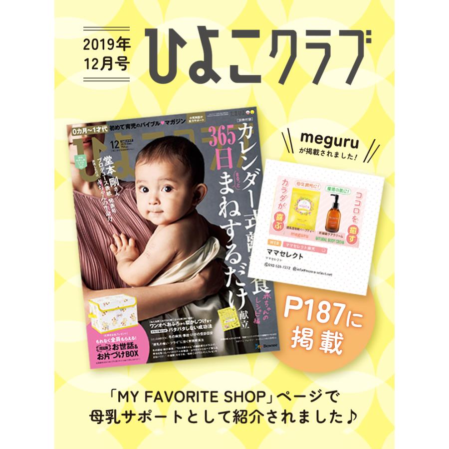 ママセレクト ハーブティー meguru 2g×30包 おトクな2袋セット ティーパック 母乳育児サポート ママのねがい 10種類のハーブブレンド｜mamaselect｜05