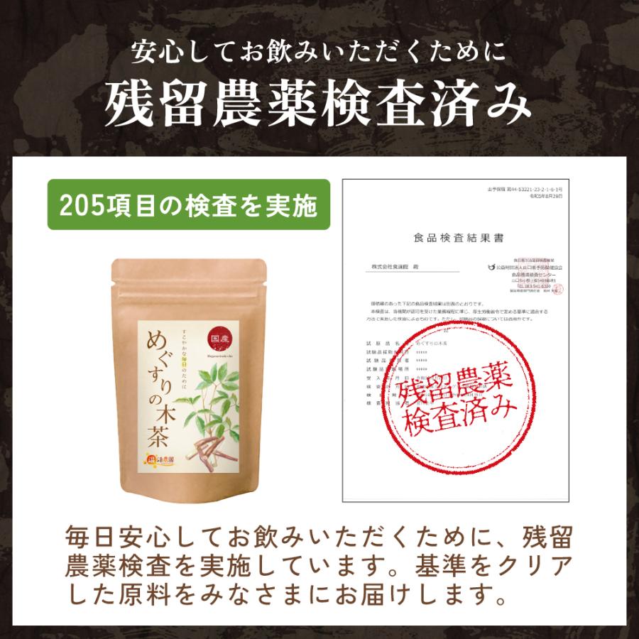 温活農園 メグスリノキ茶【ブランド累計60万袋】めぐすりの木茶 国産