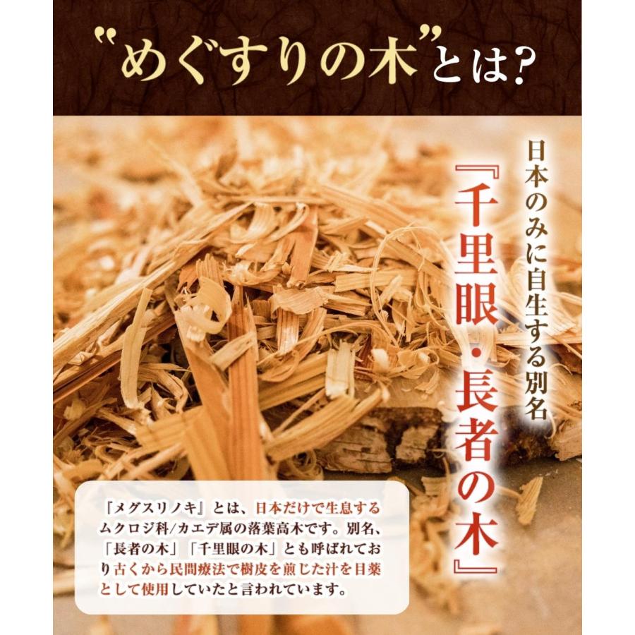 メグスリノキ 樹皮 メグスリノキ茶用 メグスリノキ 樹皮 メグスリノキ茶用