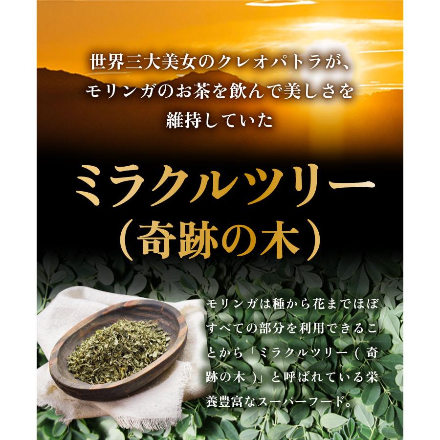 モリンガ茶【ブランド累計60万袋】インド産 ティーバッグ (2g×40包) 国内製造 ノンカフェイン もりんが茶 お茶 ハーブティー 健康茶 日本茶 | 温活農園 | 04