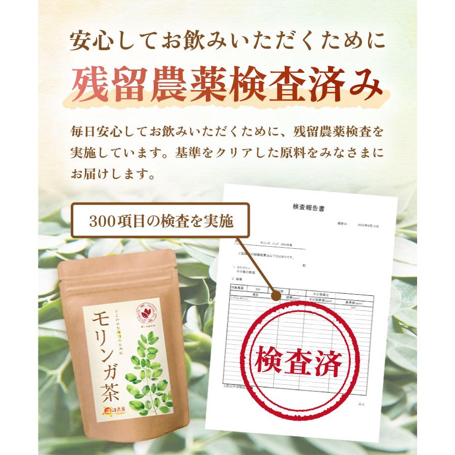 モリンガ茶【ブランド累計60万袋】インド産 ティーバッグ (2g×40包) 国内製造 ノンカフェイン もりんが茶 お茶 ハーブティー 健康茶 日本茶 | 温活農園 | 10