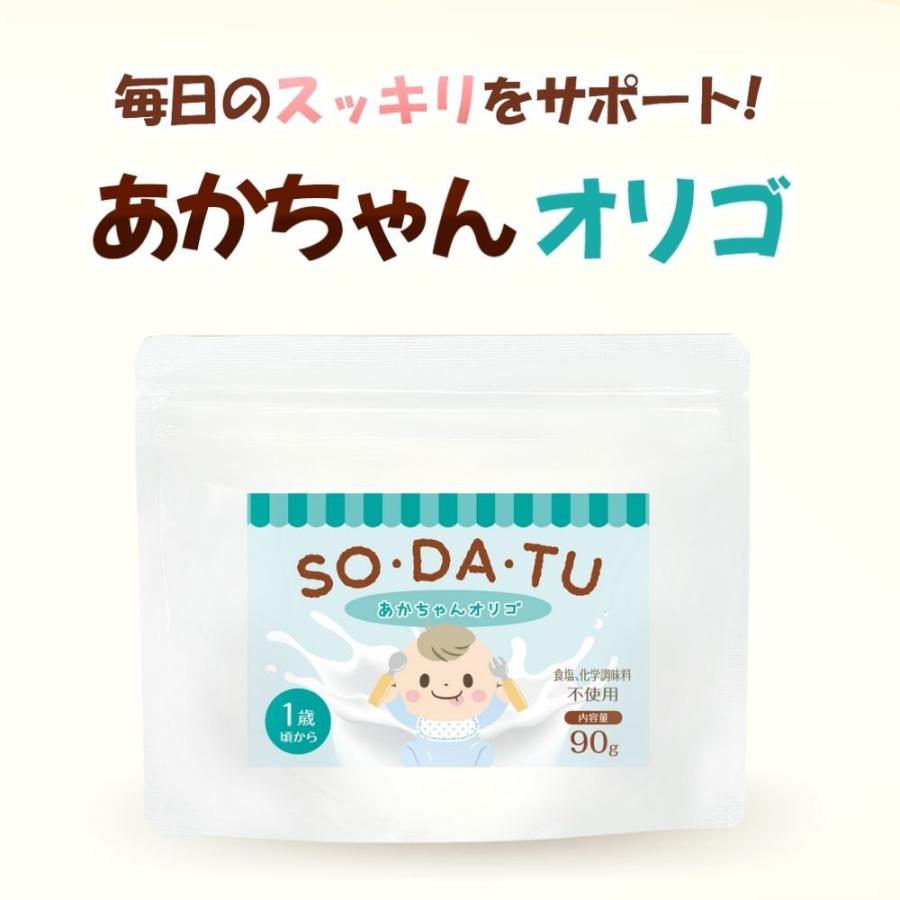 離乳食 あかちゃんオリゴ 90g オリゴ糖 食物繊維 粉末 1歳 ベビーフード 子供 おやつ お菓子 飲み物 幼児食 無添加 無着色 So Da Tu ママセレクト Oligo ママセレクト 通販 Yahoo ショッピング