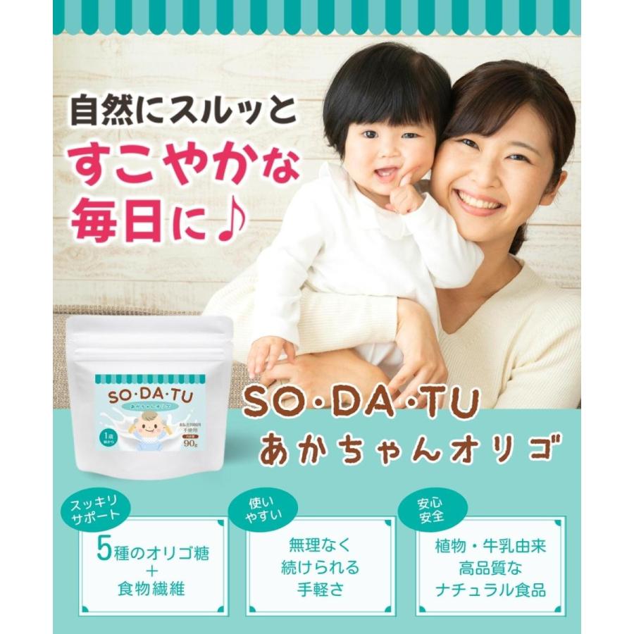 おすすめ 離乳食 あかちゃんオリゴ 90g オリゴ糖 食物繊維 粉末 1歳 ベビーフード 子供 おやつ お菓子 飲み物 幼児食 無添加 無着色 So Da Tu ママセレクト Cisama Sc Gov Br