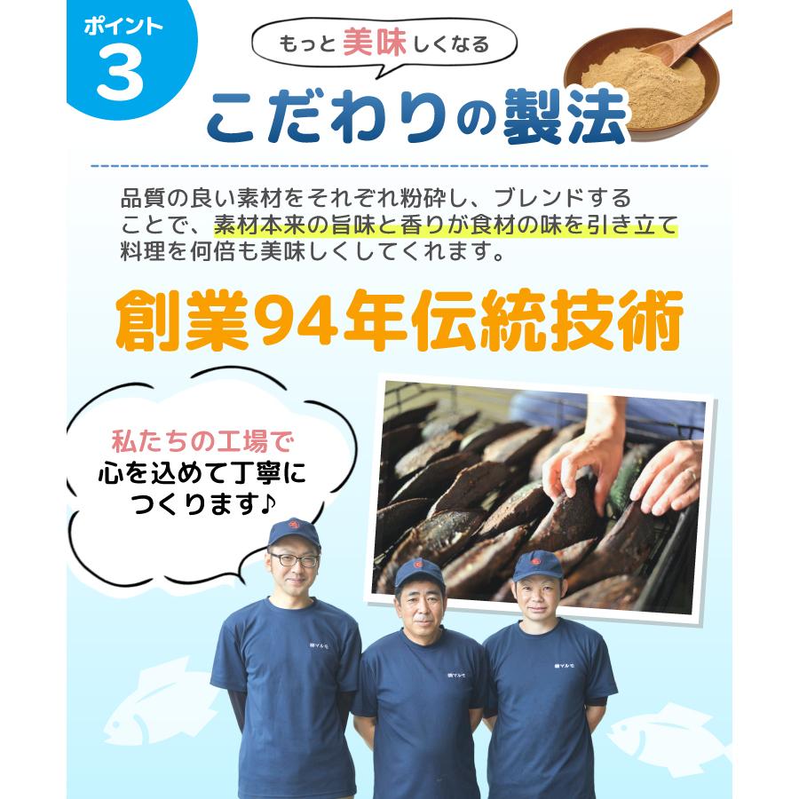 離乳食 おさかなパウダー 100g 青魚 昆布 粉末 ベビーフード 100％ 国産 カルシウム DHA EPA だし ママセレクト｜mamaselect｜11