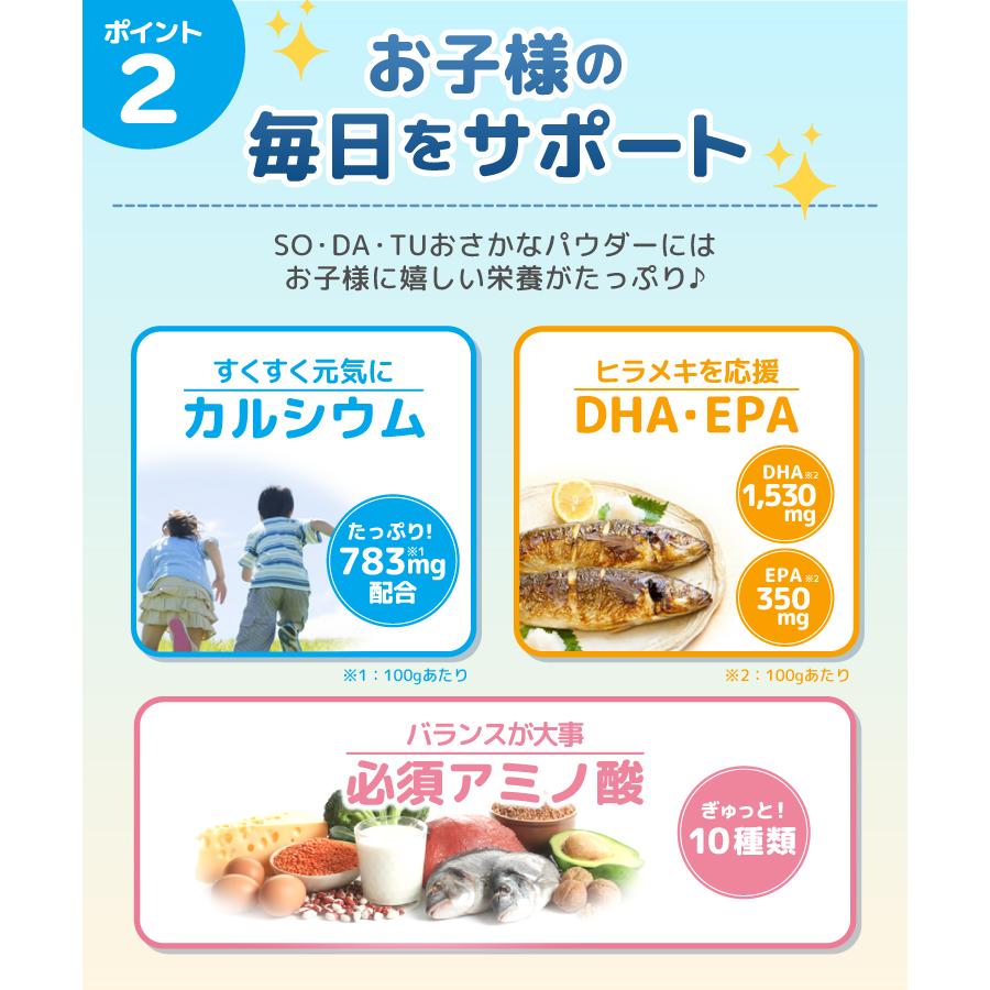 離乳食 おさかなパウダー 100g 青魚 昆布 粉末 ベビーフード 100％ 国産 カルシウム DHA EPA だし ママセレクト｜mamaselect｜10