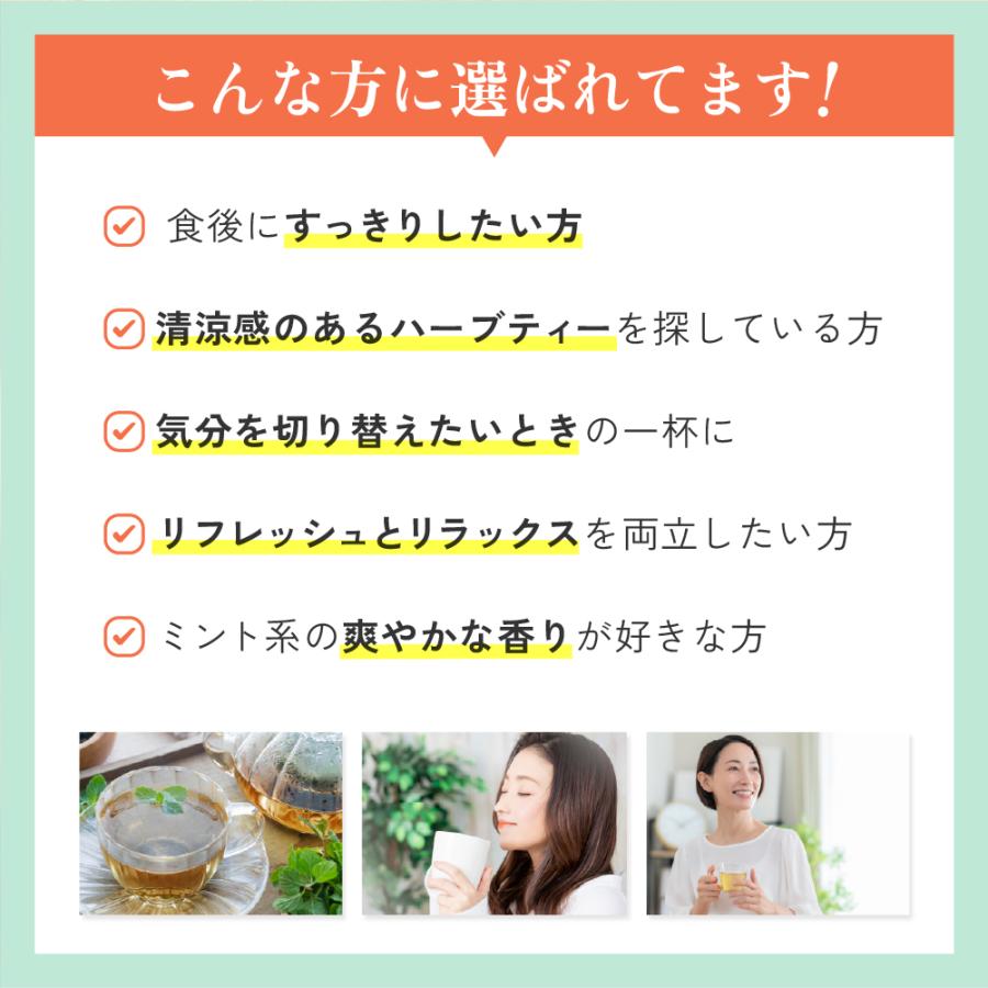 ペパーミントティー 有機 【ブランド累計60万袋】 ペパーミント ティーバッグ 20包 ノンカフェイン お茶 ハーブティー | 温活農園 | 07