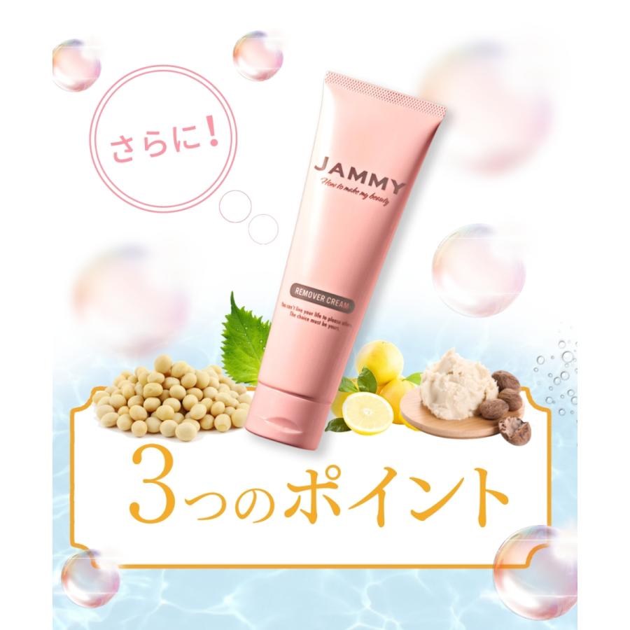 除毛クリーム レディース 除毛剤 150g リムーバークリーム 女性 除毛 脱毛 クリーム 医薬部外品 日本製 送料無料 保湿成分 Jammy Remover 1 ママセレクト 通販 Yahoo ショッピング