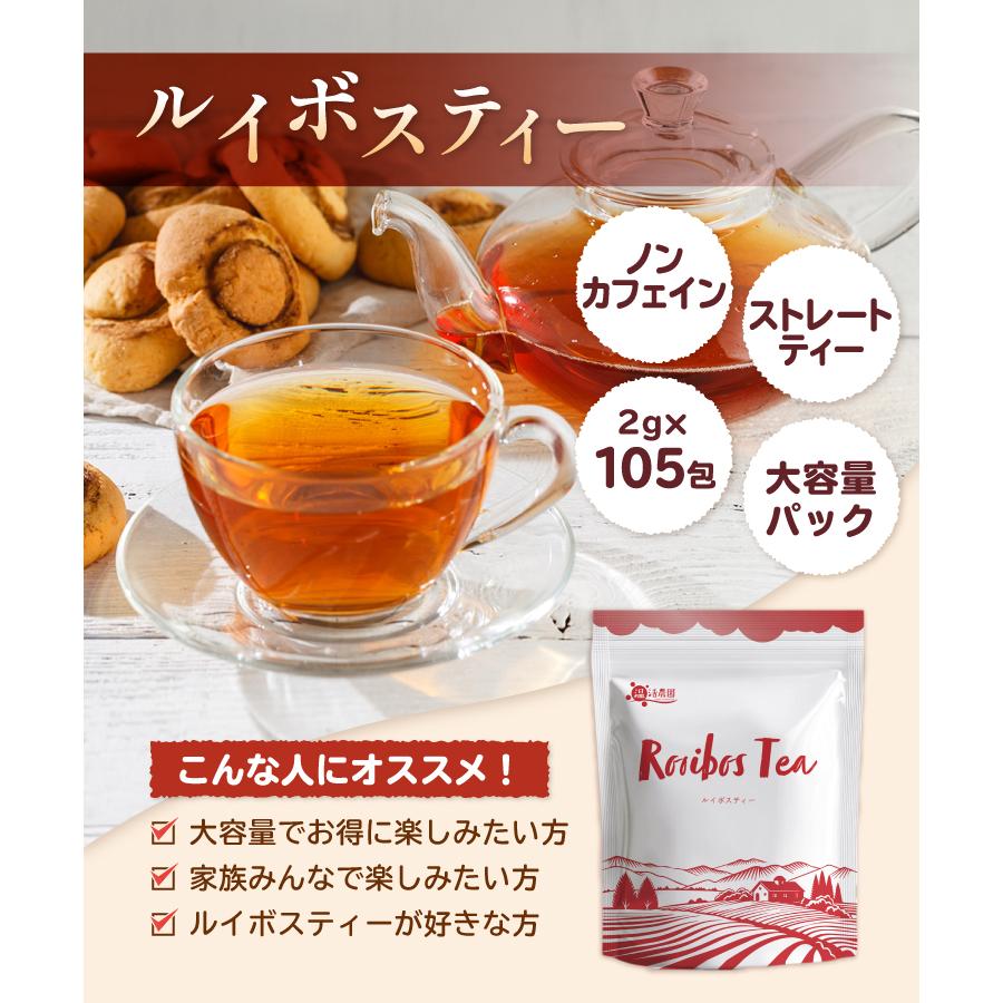 温活農園 ルイボスティー 大容量【ブランド累計50万袋】ティーバッグ