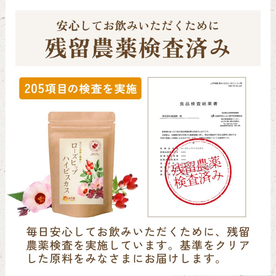 温活農園 ローズヒップ ハイビスカス 【ブランド累計60万袋】ローズ