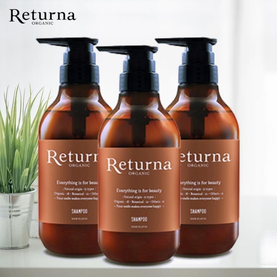 リターナ オーガニック シャンプー お得な3本セット 500ml アミノ酸系 ノンシリコンシャンプー Returna Organic Shampo 3 ママセレクト 通販 Yahoo ショッピング