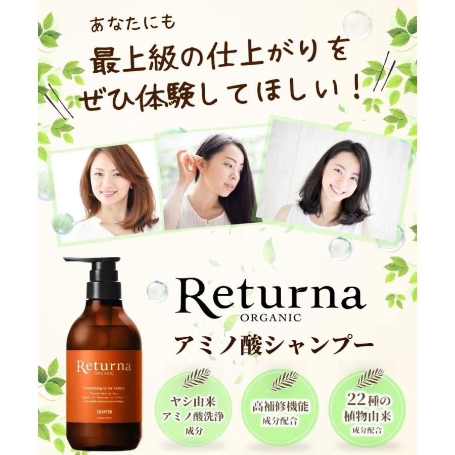 シャンプー トリートメント セット リターナ オーガニック アミノ酸系 ボタニカルシャンプー ノンシリコンシャンプー 500ml Shampoo 1 ママセレクト 通販 Yahoo ショッピング
