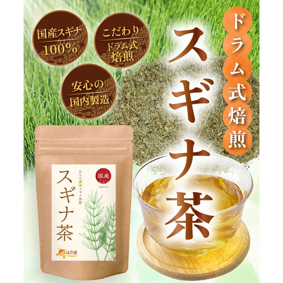 公式 温活農園 スギナ茶 国産 2g×40包 ティーバッグ ノンカフェイン すぎな茶 スギナ お茶 美容茶 健康 健康茶 送料無料 残留農薬検査済｜mamaselect｜02