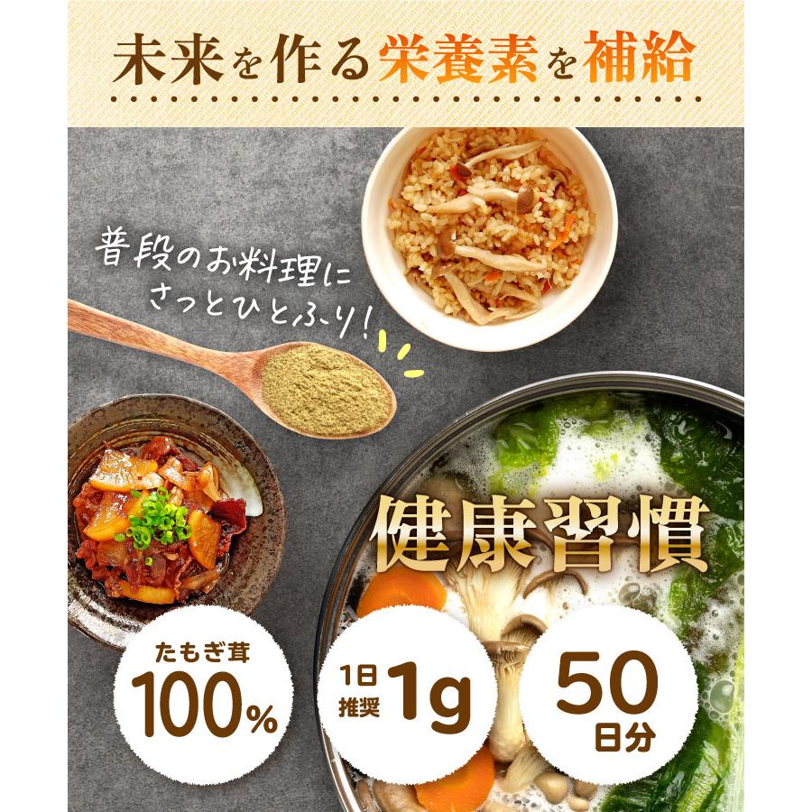 温活農園 たもぎ茸パウダー 国産 50g たもぎ茸 粉末 たもぎ茸 温活農園 たもぎ茸パウダー 国産 50g たもぎ茸 粉末 たもぎ茸