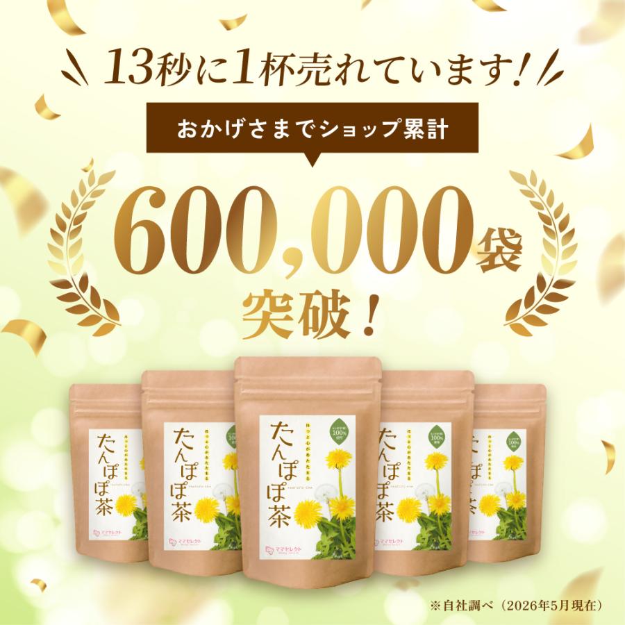 温活農園 たんぽぽ茶 国内製造 ティーバッグ (2g×30包) ノンカフェイン