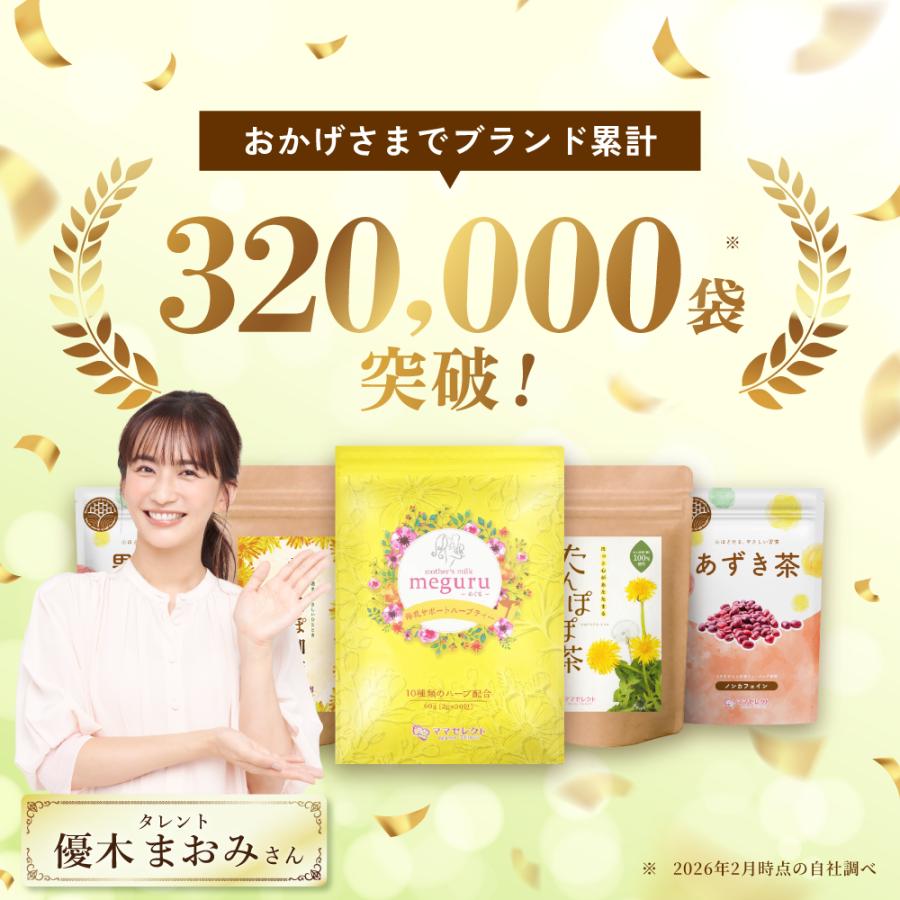 温活農園 たんぽぽ茶 国内製造 ティーバッグ (2g×30包) ノンカフェイン