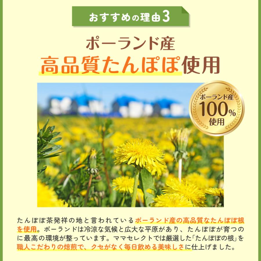 たんぽぽママ 温活農園 たんぽぽ茶 国内製造 ティーバッグ (2g×30包) ノンカフェイン