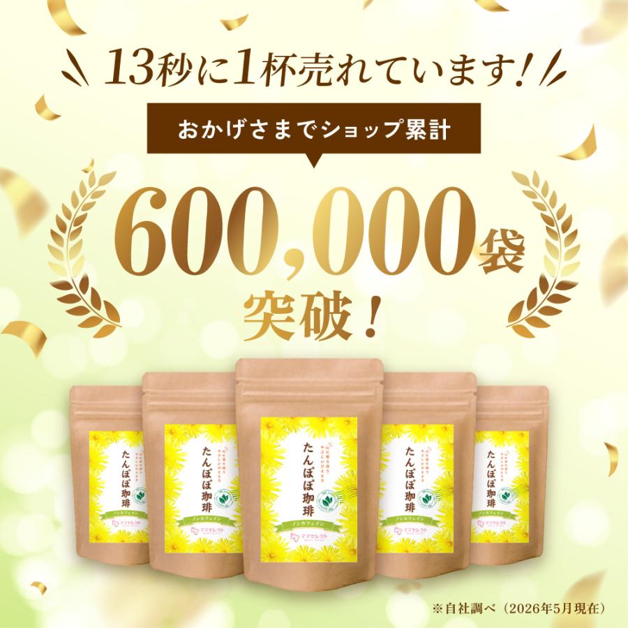 温活農園 たんぽぽコーヒー 国内製造 ティーバッグ (3g×30包) たんぽぽ
