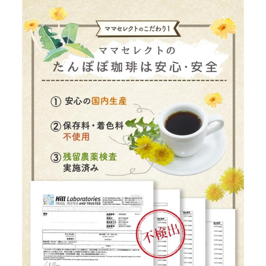 たんぽぽコーヒー たんぽぽ珈琲 タンポポコーヒー ノンカフェイン 母乳サポート 妊活 妊娠 妊婦 産後 3g 30包 Tanpopocoffee 1 ママセレクト 通販 Yahoo ショッピング