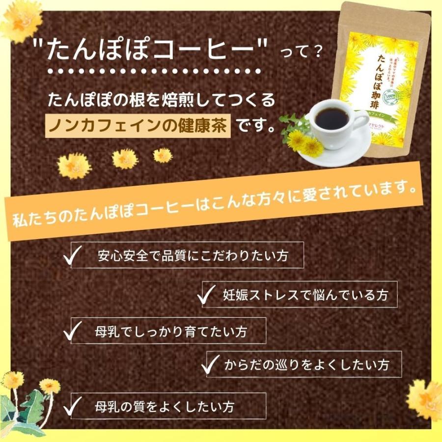 は自分にプチご褒美を たんぽぽコーヒー お得な2袋セット たんぽぽ珈琲 タンポポコーヒー ノンカフェイン 母乳サポート 妊活 妊娠 妊婦 産後 3g 30包 Wantannas Go Id