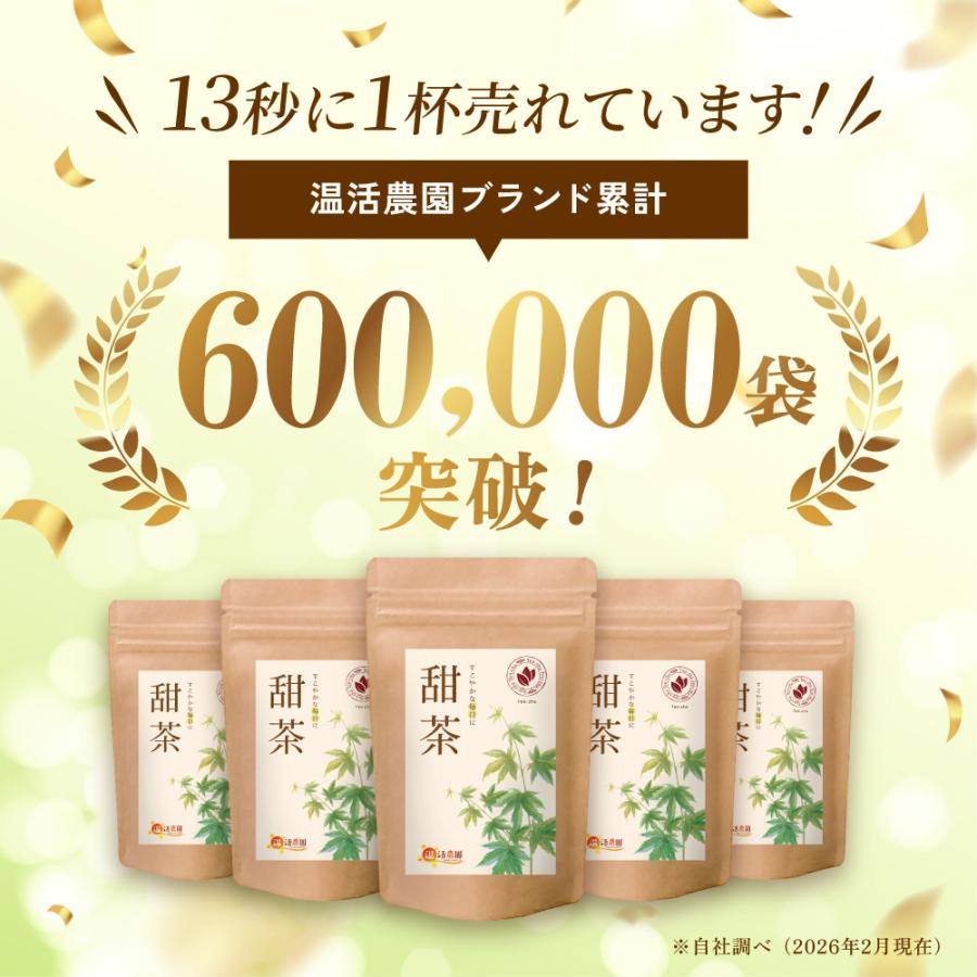 匿名 『 サプリ12袋セット 』■ 甜茶と邪払 約1ヶ月分 ×12袋 楽天市場】甜茶と邪払 （約1ヶ月分）じゃばら てんちゃ サプリメント