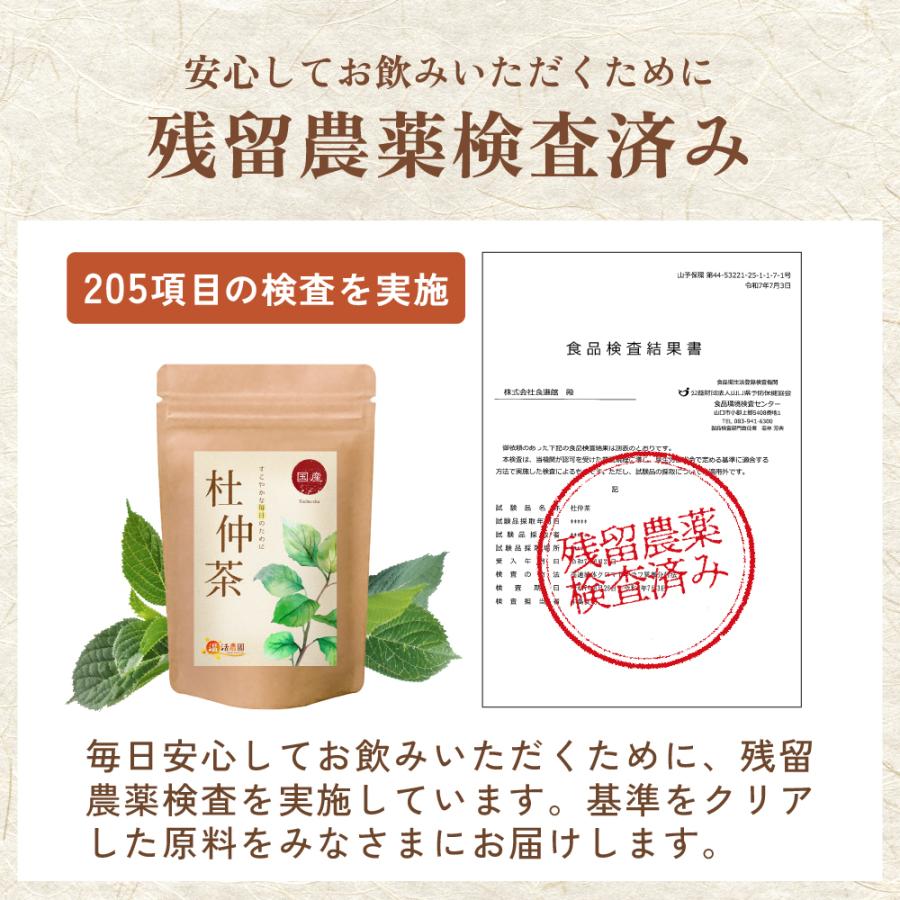 温活農園 杜仲茶【まとめ割3袋セット】国産 ティーバッグ (2.5g×30包