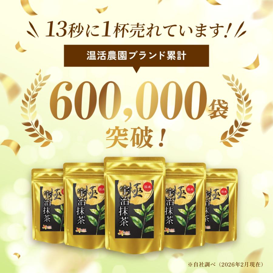 温活農園 【訳アリ特価】宇治抹茶 国産 極 20g 抹茶パウダー 抹茶粉末